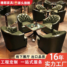 复古轻奢酒吧卡座桌椅皮质拉扣沙发椅清吧 KTV 接待休闲桌椅