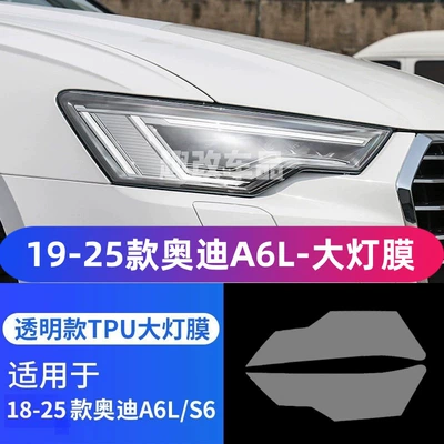 A3/S3 blackened headlight film, Car headlight protective film - a6s6-headlights-19-25-models-transparent-model