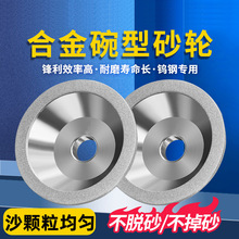 金刚石电镀碗型砂轮通用磨刀机砂轮100D*10W*5U*20H*35T厂家直供