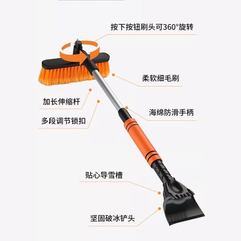 车用除雪铲可伸缩除雪除霜铲汽车多功能除雪铲加长刮雪板不伤车漆|undefined