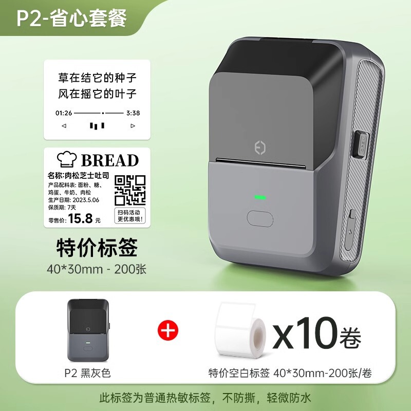 徳侑p2食品ラベルプリンタの生産日商品合格賞味期限バーコード服装吊り札感熱|undefined