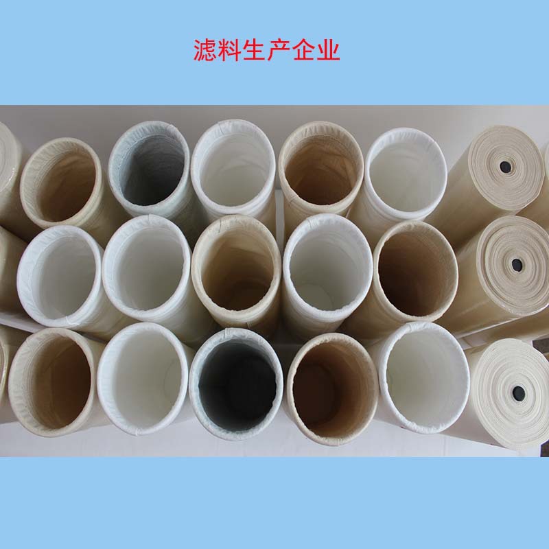 垃圾焚烧用ptfe 玻璃窑用ptfe ptfe滤袋厂家、ptfe滤袋 5毫克排放
