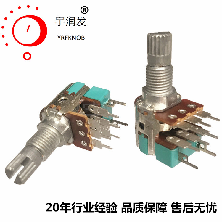 厂家供应R120 125双联带开关电位器 B1K-2M 柄高15mm