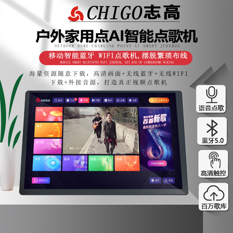 志高戸外点歌機移動bluetooth家庭用タッチパネル一体型家庭用k歌広場舞カラオケ|undefined