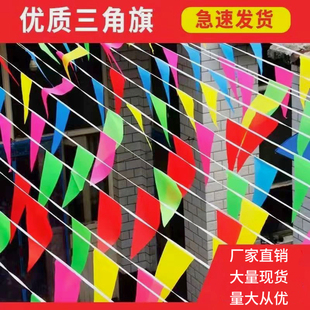 Colorful Flags, Triangular Flags, String Flags, Wedding Opening Flags, Wedding Hanging Flags, Wholesale Flags, Colorful Flags, Outdoor Decorative Ribbons