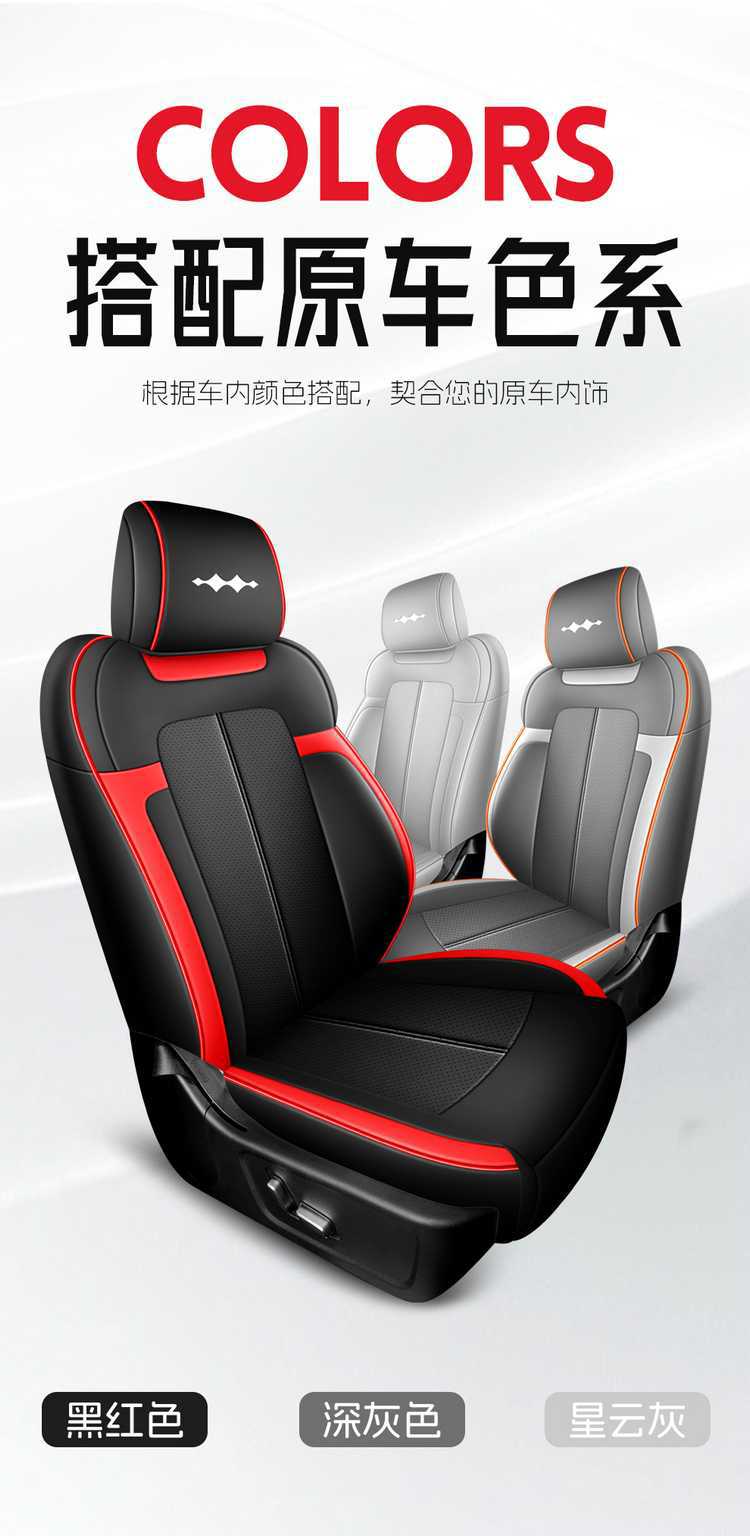 Fangchengbao Titanium 7 EV Flash Charging Edition Seat Covers, Titanium 7 All-Inclusive Four-Season Seat Covers, Ventilated and Breathable Car Seat Cushions
