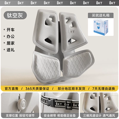 Support Cushion — Waist support - titanium-air-gray-mens-gift-box
