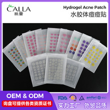 OEM定制贴牌水胶体痘痘贴隐形痘痘贴Acne patch去痘印痘痘贴吸脓