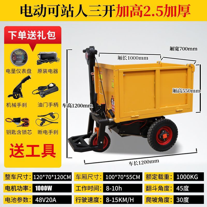 Camión eléctrico del sitio de construcción Camión basculante agrícola Camión eléctrico de tracción de mercancías Camión de cenizas eléctrico Camión de transporte