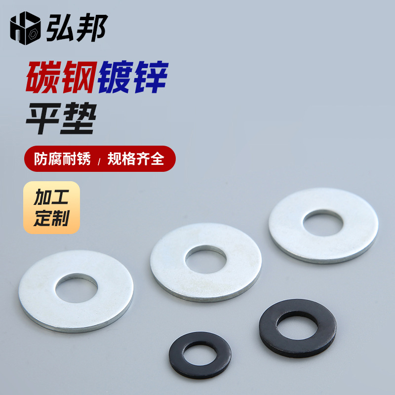 批发4.8级镀锌平垫圆垫片白锌m2垫片金属垫圈大平垫加厚m456