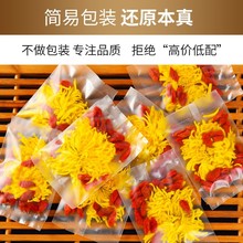 枸杞菊花茶菊花金丝皇菊贡菊胎菊养生花茶花草茶菊花茶一袋一泡