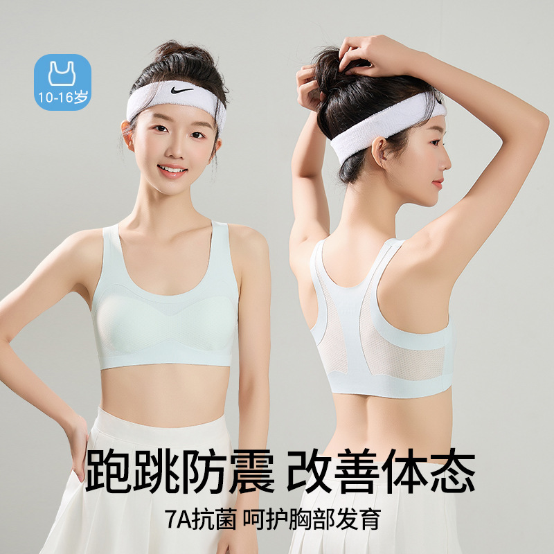 Girls Puberty Vest Primary School Junior High School Students Underwear No Size Sports Invisible Bra Girls Underwear