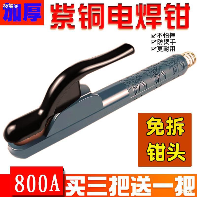 Copper Welding clamp Electric welding Anti scald new pattern Pure copper The welding pliers durable Hot New type