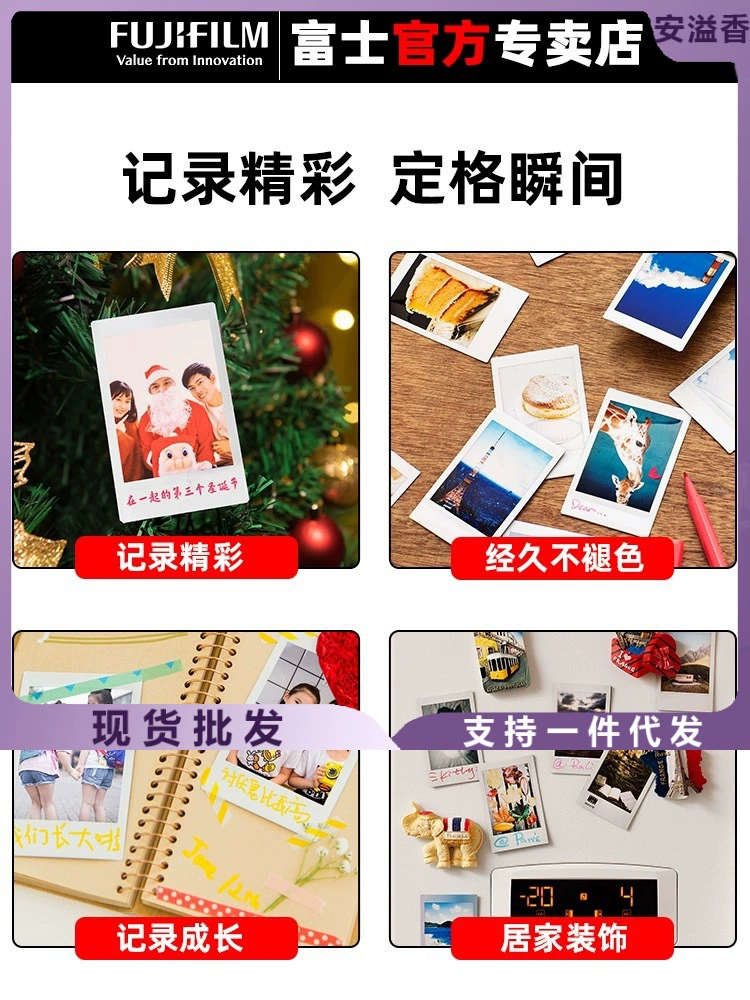Фотобумага для моментальной камеры Instax (подходит для mini12/7+/40/11/9/90), белая рамка