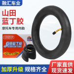 山田电动车内胎14寸14*2.50内胎三轮车300-12摩托车内胎大全