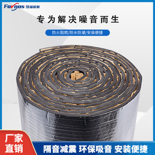 Laminated sewer pipe noise reduction sound insulation cotton exterior wall heat insulation cotton canopy iron room with aluminum foil sound insulation