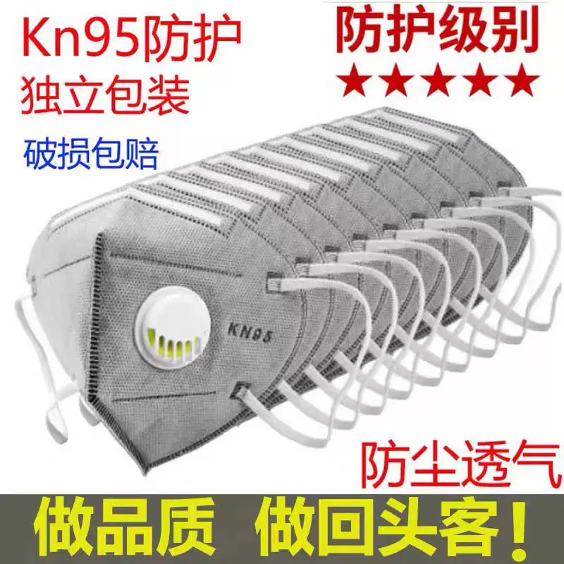 kn95防尘口罩防工业粉尘正品带呼吸阀防甲醛电焊工打磨专用雾霾