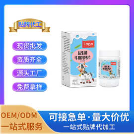 益生菌牛初乳钙片压片糖果 特殊膳食厂家OEM/ODM定制贴牌代工