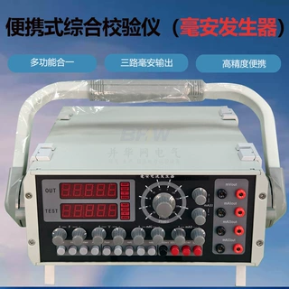 便携式综合校验仪 多功能过程校验仪 毫安发生器 毫安电流发生器