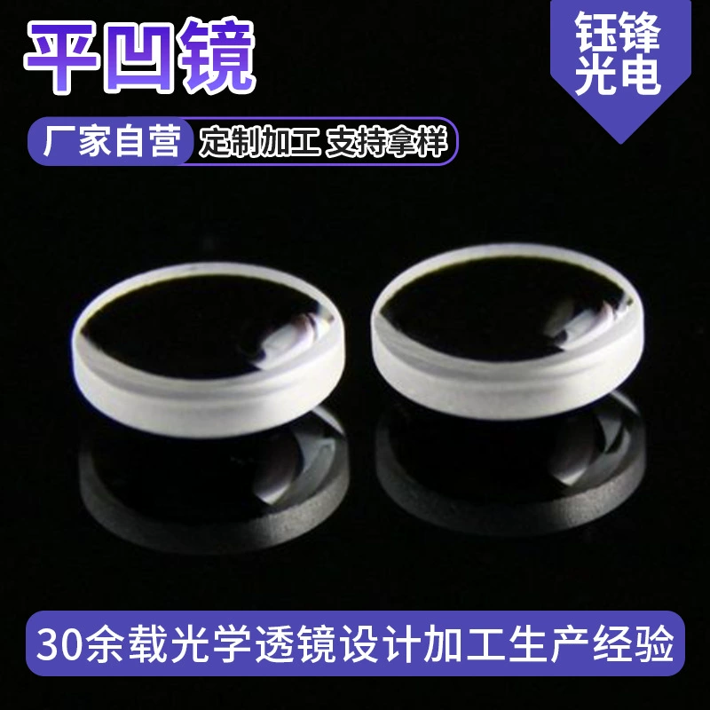 Вогнутое зеркало, сферическое плоское изображение, экспериментальное оборудование, линза, комбинация вогнутых линз, стеклянная линза высокой четкости K9