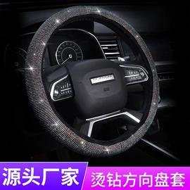 其他汽车内饰;方向盘套;车用置物袋