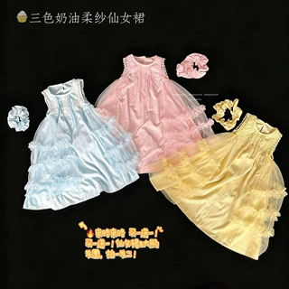 26622J   2026夏季新款女童三色奶油柔纱仙女裙送发圈网纱公主裙