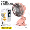 Table air fan charging, stroller for elementary school students