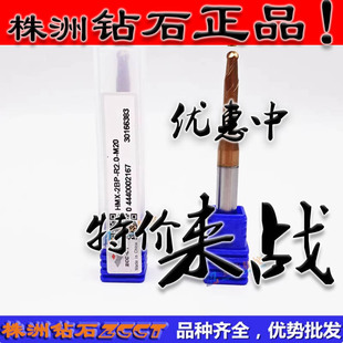Zc Original Zhizhou Overall Carbide Tungsten Steel End Mill Hmx-2Bp-R2.0-M20 Two-Edged 65 Degrees