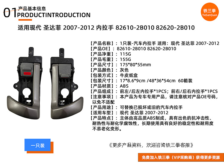 Suitable for Hyundai Santa Fe 07-12 Interior Handle 82610-2B010 82620-2B010 826102B010
