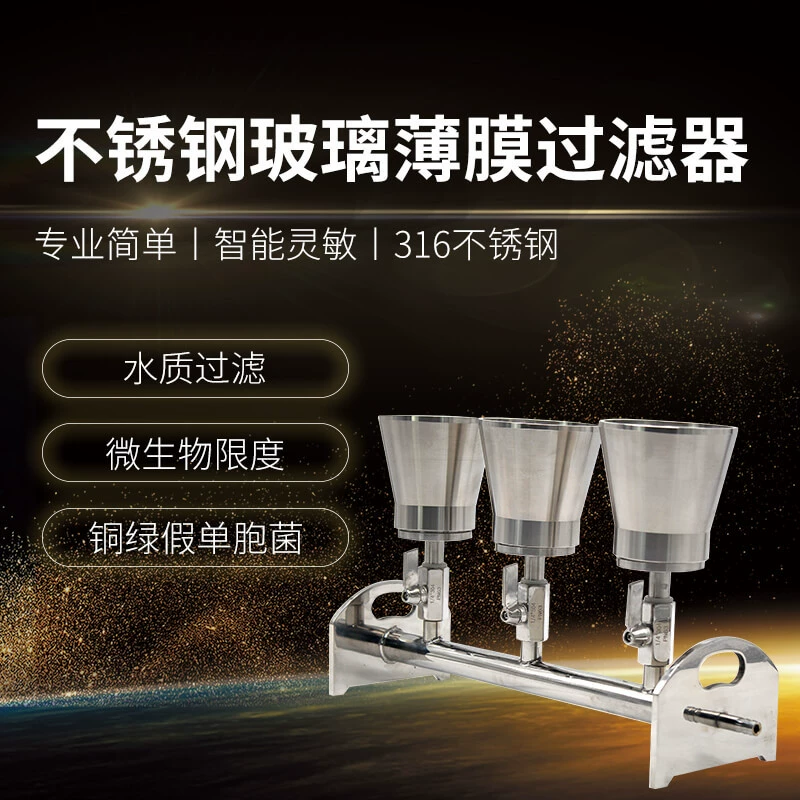 Микробный Водяной фильтр аппаратуры аэругиноса псевдомонас испытательной системы предела TST-GL03B очищенный диез