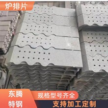电厂锅炉炉排 高铬耐热耐磨 大型锅炉配件厂家 往复式链条炉排片