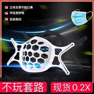 Mask Bracket Soft Tape Lanyard Mask Anti-stuffy Inner Bracket Three-dimensional Folding Large Mask Protector
