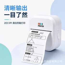 迷你错题打印机蓝牙可连手机便携式口袋无墨热敏照片打印机