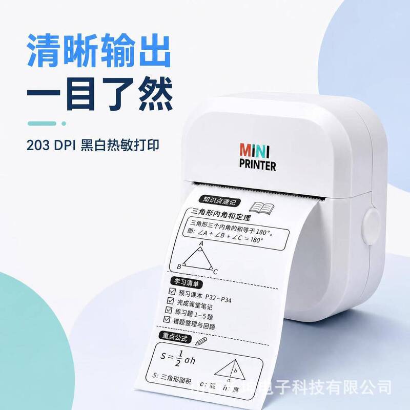 Cross-Border Mini Printer for Home Use, Small Wireless Bluetooth Printer That Can Connect to Mobile Phones, Pocket-Sized, Inkless Thermal Printer for Correcting Mistakes Cross-Border Mini Printer for Home Use, Small Wireless Bluetooth Printer That Can Connect to Mobile Phones, Pocket-Sized, Inkless Thermal Printer for Correcting Mistakes