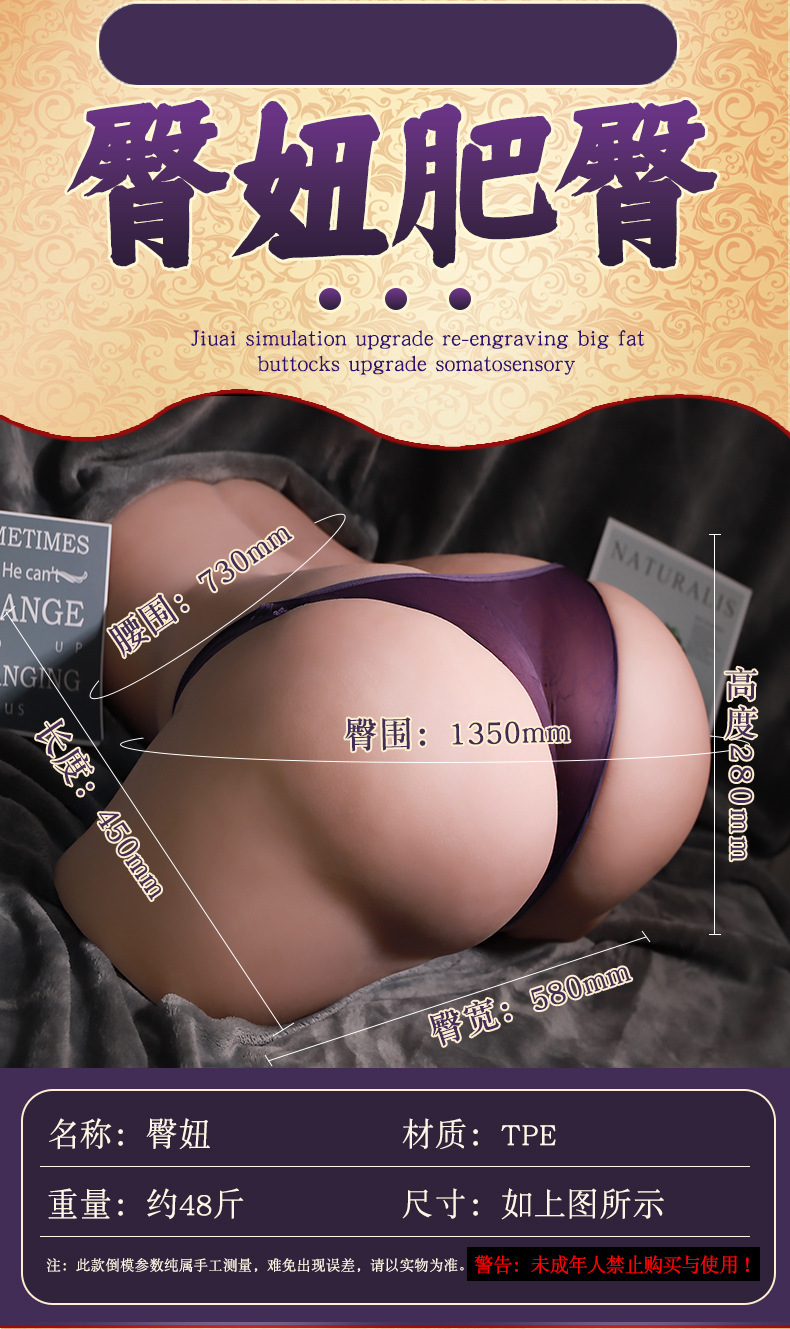 Jiuai Male Masturbation Device TPE Inverted Hip Mold Manual Adult Toy — detail image 1