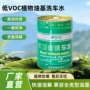 环保定制兼容油墨洗车水