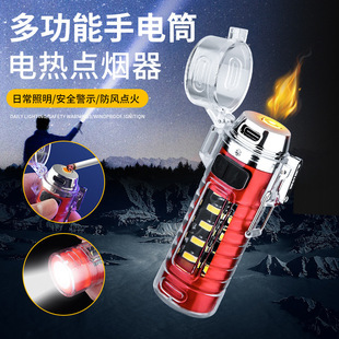 戶外野營手電筒USB防風點煙器ABS長時間密封防水雙電弧打火機