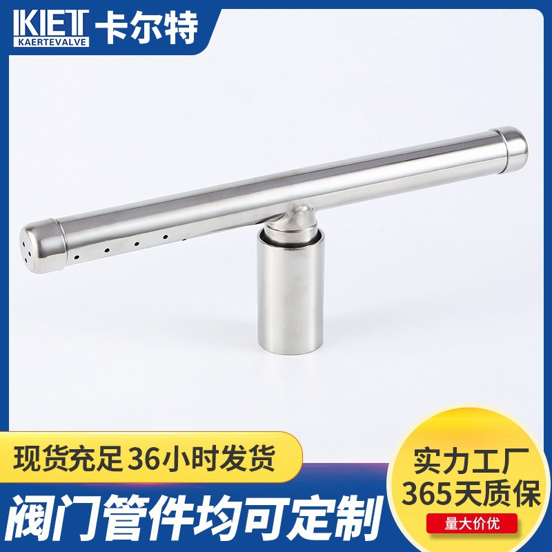 卫生级不锈钢T型旋转清洗器 T型旋转洗罐器 T型清洗器旋转式定 制