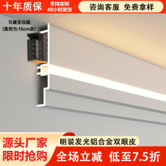 免吊顶客厅石膏线型灯明装一体化双眼皮铝合金顶角线性灯槽LED灯