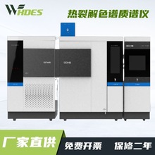 PY-GCMSѽɫV|VÃxROHS 3.0廯ЙCyԇx