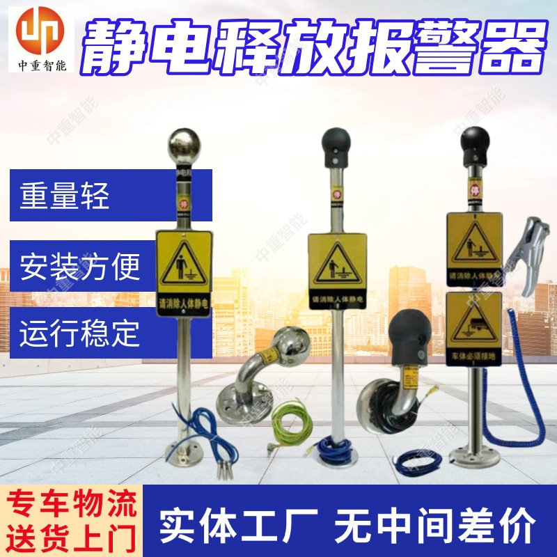 原厂人体静电释放器 适用广人体静电释放器 现货人体静电释放器