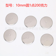 4mm圆形锅仔片 薄膜开关五金锅仔按键 PCB线路板背胶窝仔贴片