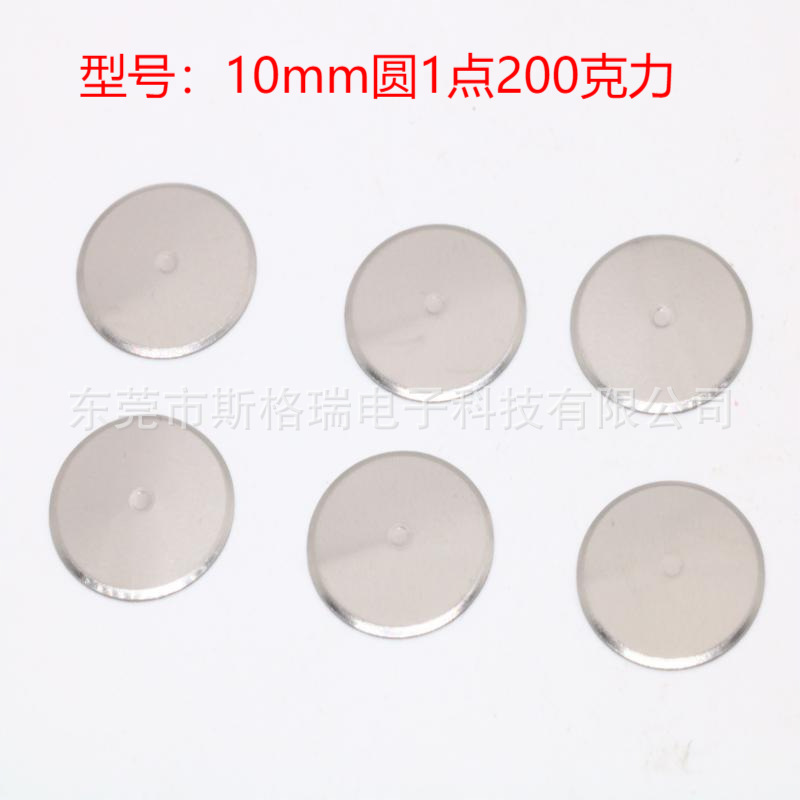 4mm圆形锅仔片 薄膜开关五金锅仔按键 PCB线路板背胶窝仔贴片