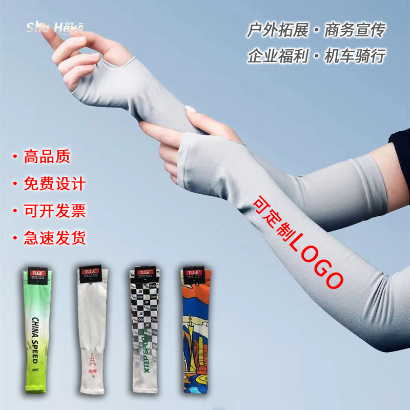 Ice Sleeves Customized Logo Ice Silk Sun Protection Sleeves, Quality, Fashionable and Printable Patterns, Driving and Cycling Team Building and Expansion Benefits Ice Sleeves Customized Logo Ice Silk Sun Protection Sleeves, Quality, Fashionable and Printable Patterns, Driving and Cycling Team Building and Expansion Benefits