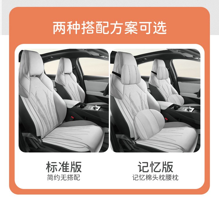 BYD Seal 06GT Special Car Cushion for Four Seasons Half Pack Breathable Fur Saddle Cushion Seat Cover