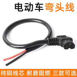 电动车加粗4平方插头线电源弯头线电瓶车通用充电口T型连接线插座
