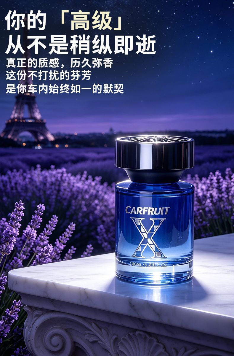 New car air freshener Victoria car perfume, in-car odor eliminator, light fragrance for men and women, fresh and odor-removing