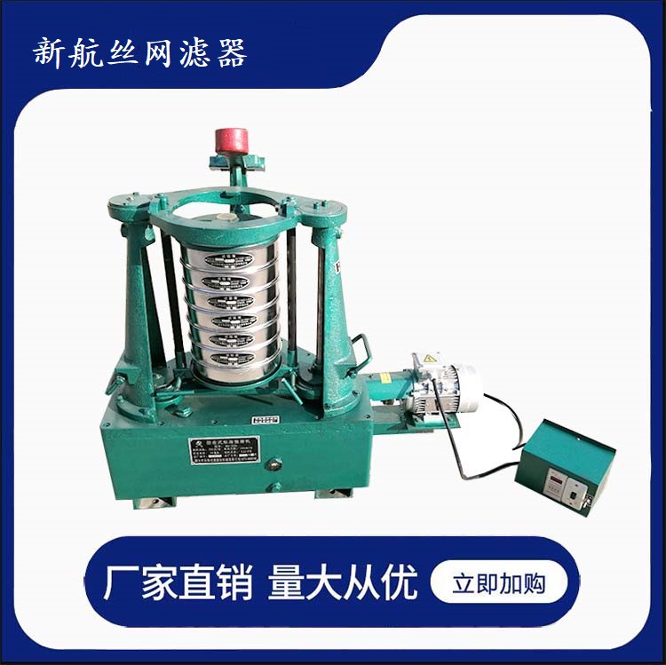 拍击式振动筛 硬质合金粉小型实验筛分析 磨料金刚石微粉拍打筛分