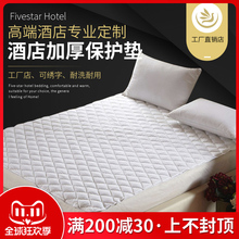 1F3宾馆酒店布草床上用品批F 床护垫 加厚褥子500克/平方 保护垫