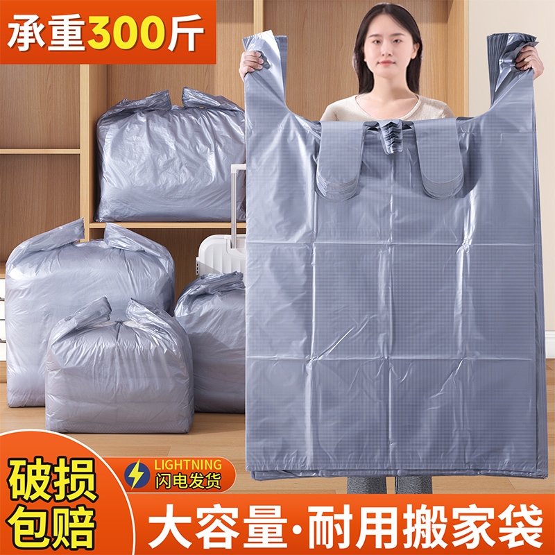 Mover, empaquetar y organizar cartón, caja de embalaje gruesa, caja de embalaje fuerte, bolsa de entrega desechable extra grande